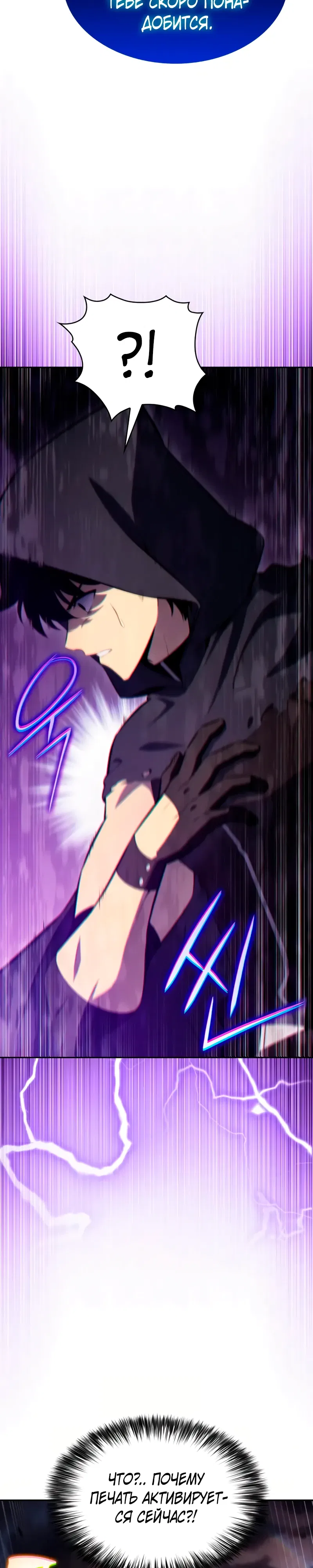 Манга Регрессировавший младший сын герцога — убийца - Глава 105 Страница 25