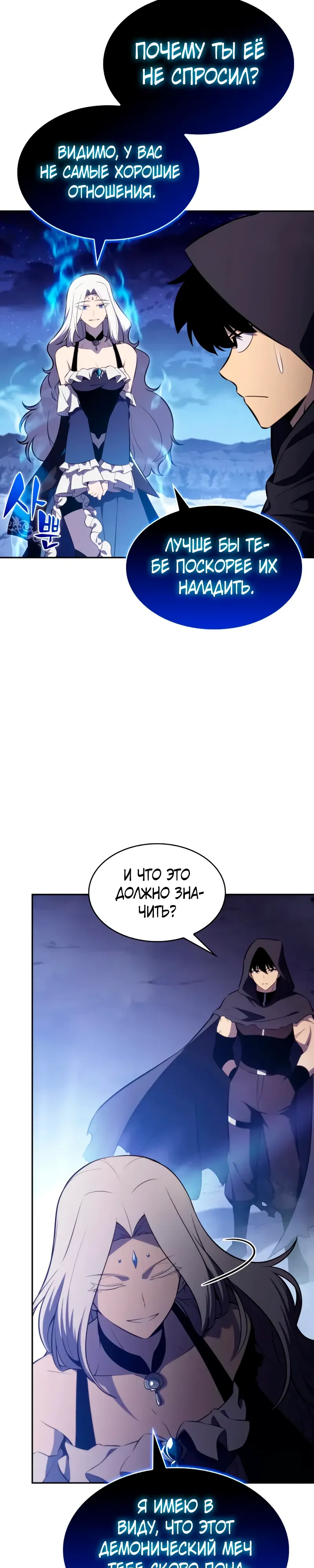 Манга Регрессировавший младший сын герцога — убийца - Глава 105 Страница 24