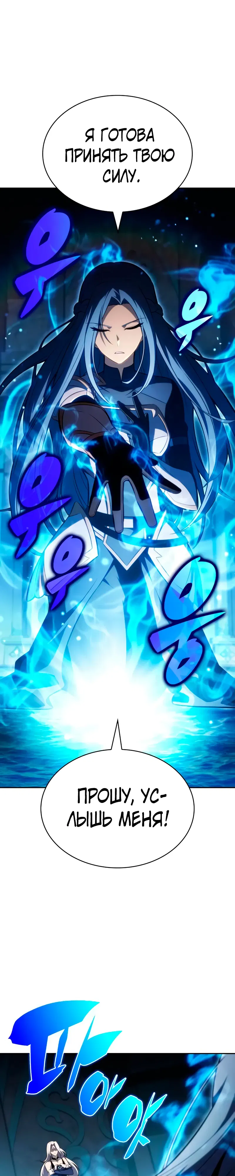 Манга Регрессировавший младший сын герцога — убийца - Глава 105 Страница 3