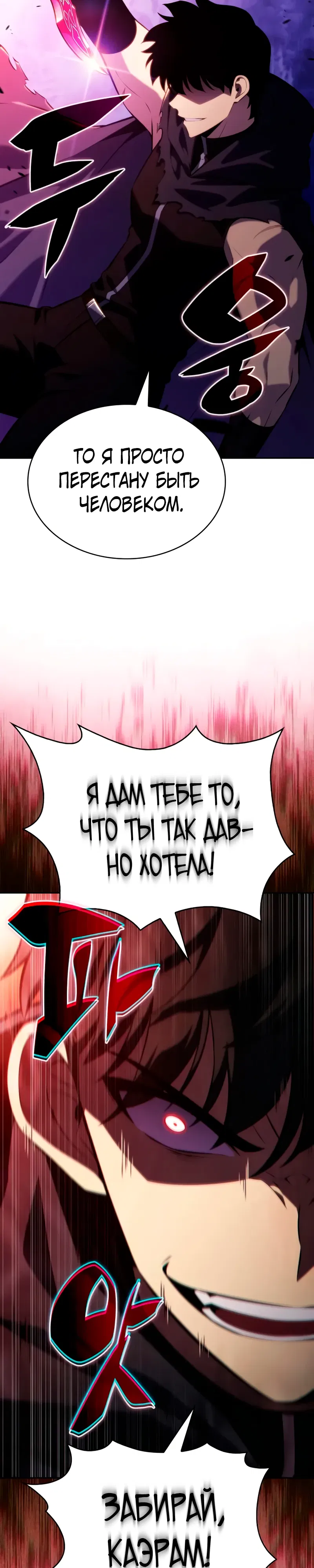 Манга Регрессировавший младший сын герцога — убийца - Глава 105 Страница 42