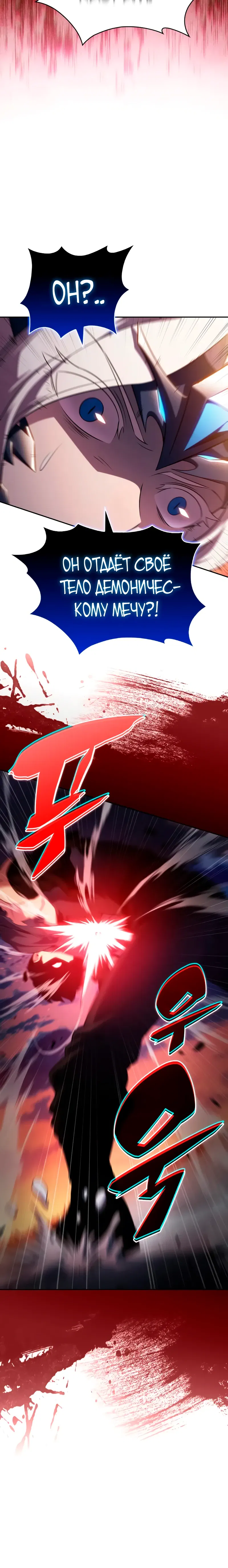 Манга Регрессировавший младший сын герцога — убийца - Глава 105 Страница 43