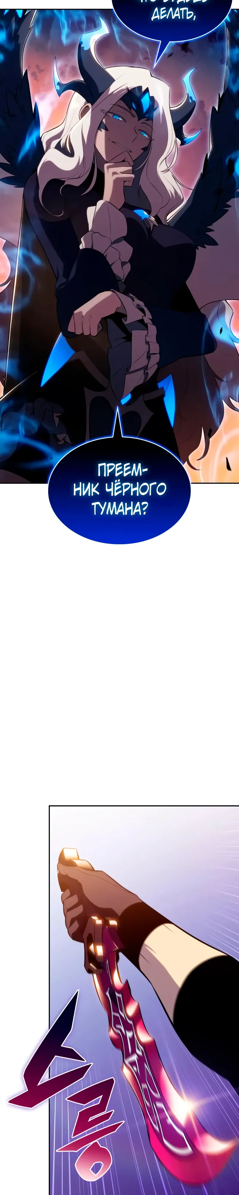 Манга Регрессировавший младший сын герцога — убийца - Глава 105 Страница 40