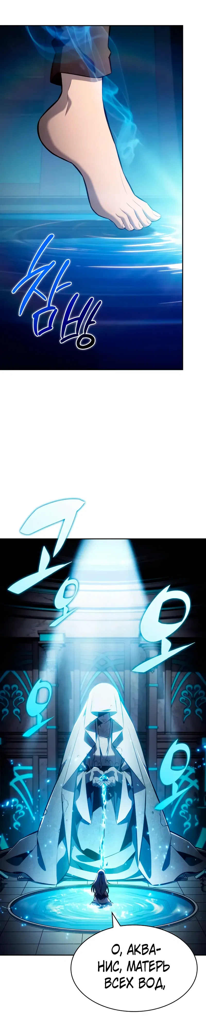 Манга Регрессировавший младший сын герцога — убийца - Глава 105 Страница 2