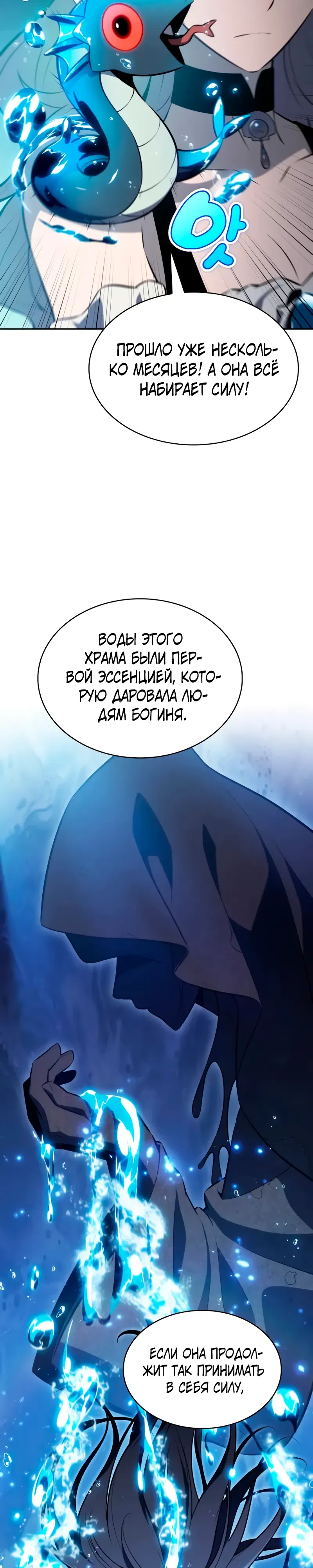 Манга Регрессировавший младший сын герцога — убийца - Глава 105 Страница 5