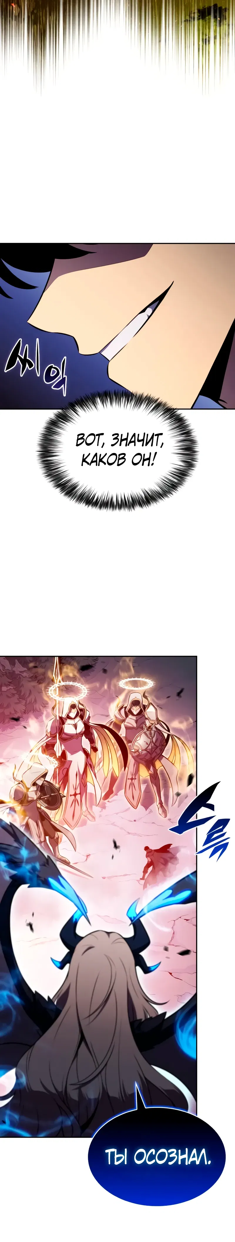 Манга Регрессировавший младший сын герцога — убийца - Глава 105 Страница 38