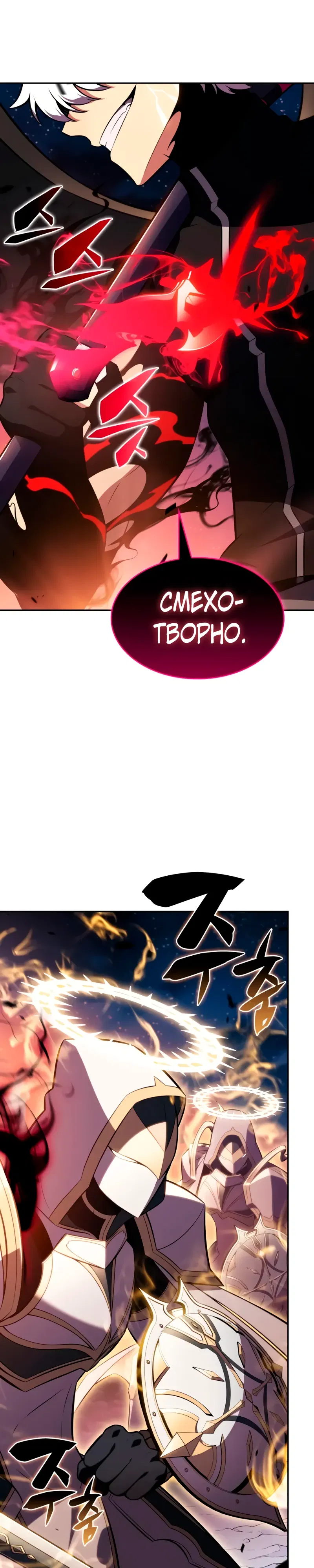 Манга Регрессировавший младший сын герцога — убийца - Глава 105 Страница 48