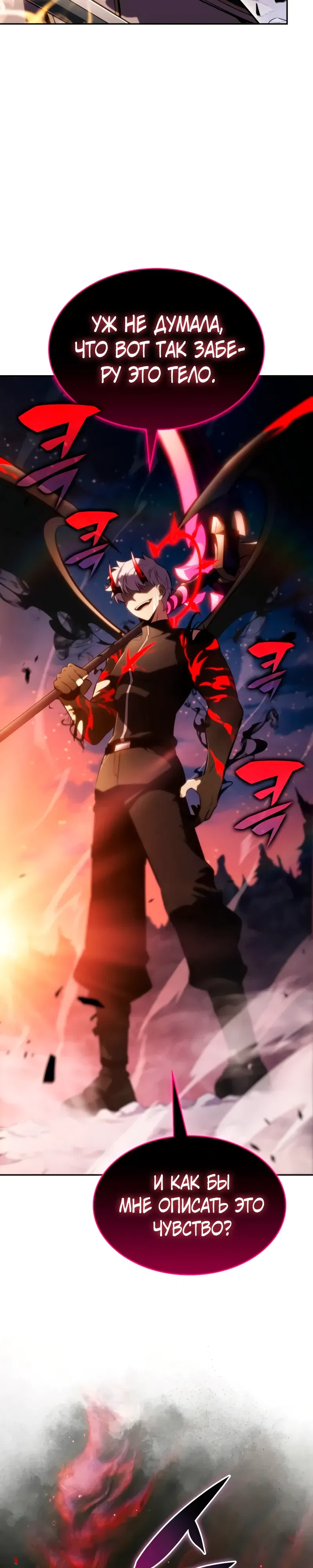 Манга Регрессировавший младший сын герцога — убийца - Глава 105 Страница 49