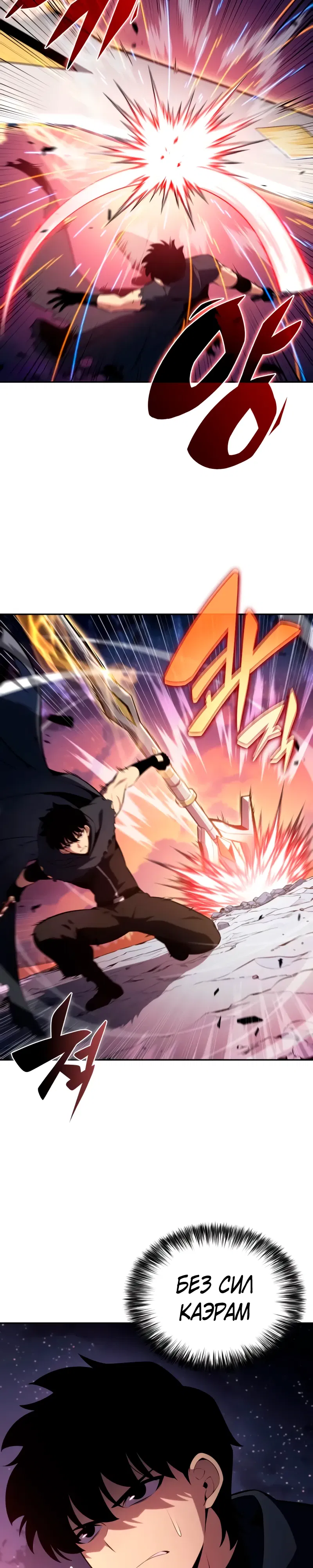 Манга Регрессировавший младший сын герцога — убийца - Глава 105 Страница 36