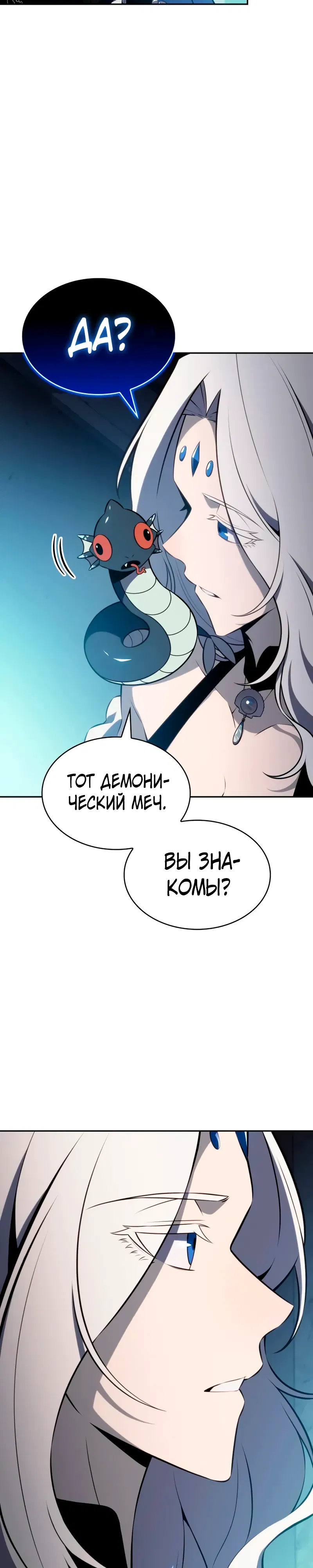 Манга Регрессировавший младший сын герцога — убийца - Глава 105 Страница 8