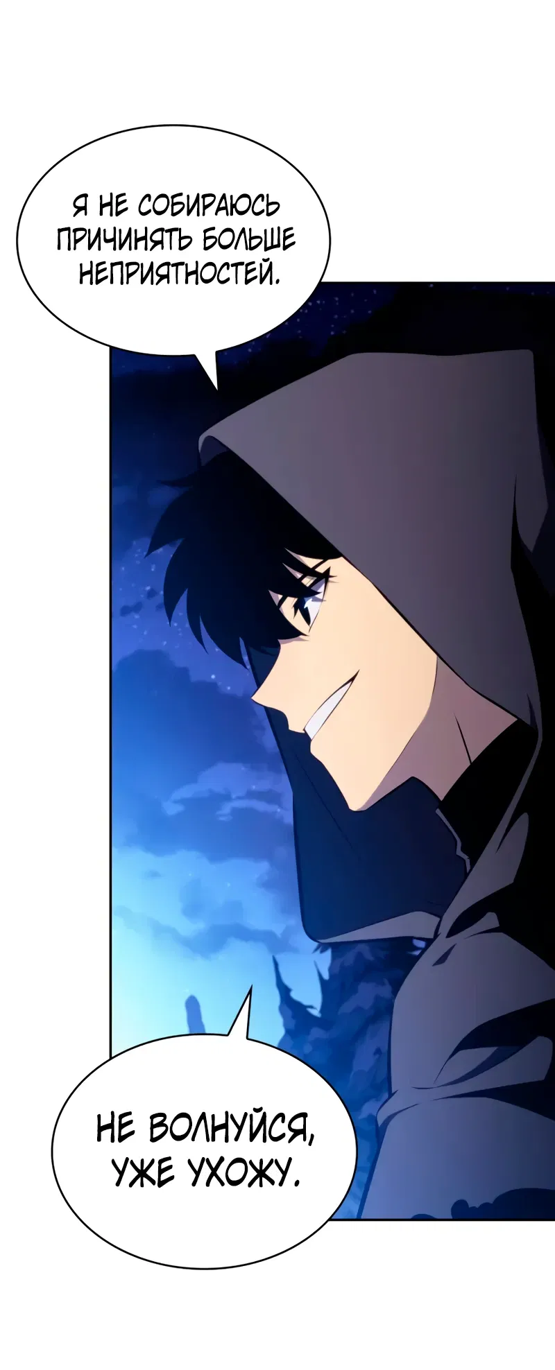 Манга Регрессировавший младший сын герцога — убийца - Глава 105 Страница 22