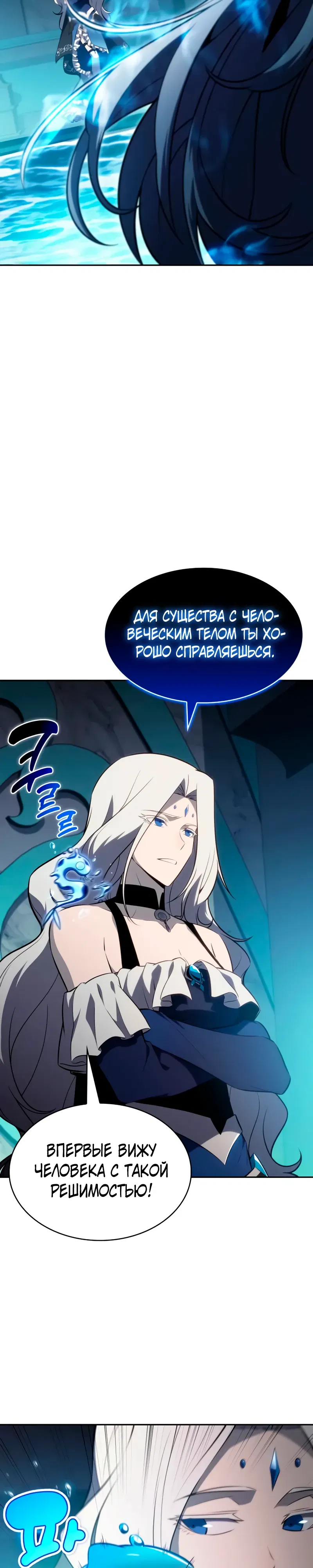 Манга Регрессировавший младший сын герцога — убийца - Глава 105 Страница 4