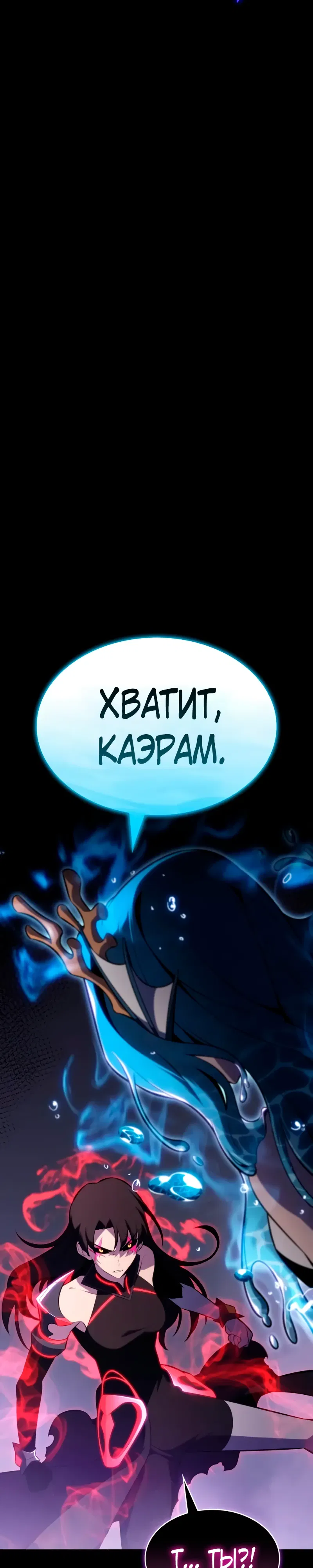 Манга Регрессировавший младший сын герцога — убийца - Глава 106 Страница 34