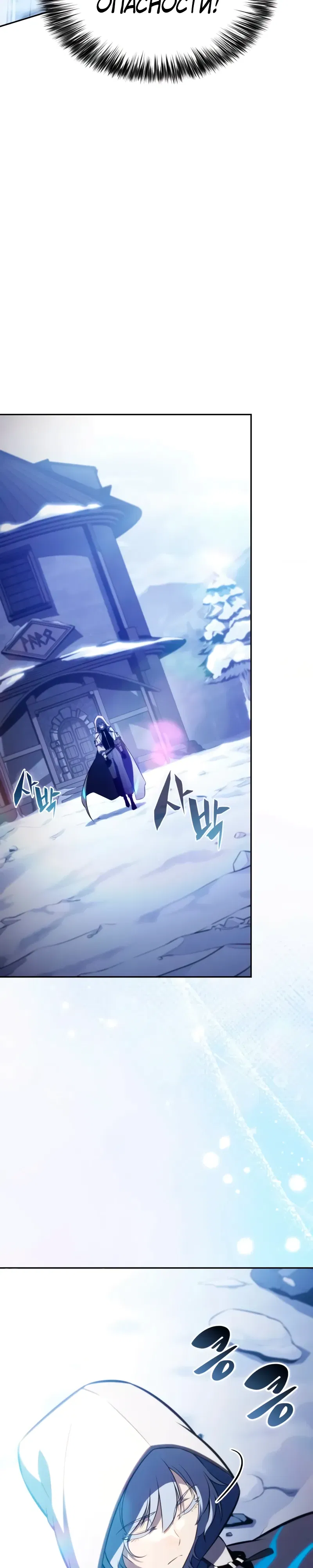 Манга Регрессировавший младший сын герцога — убийца - Глава 106 Страница 51