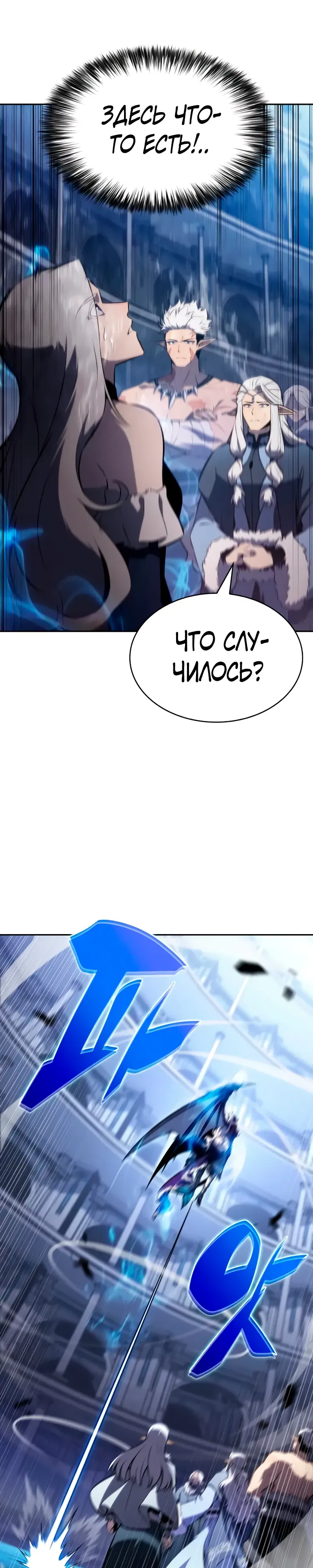 Манга Регрессировавший младший сын герцога — убийца - Глава 106 Страница 49