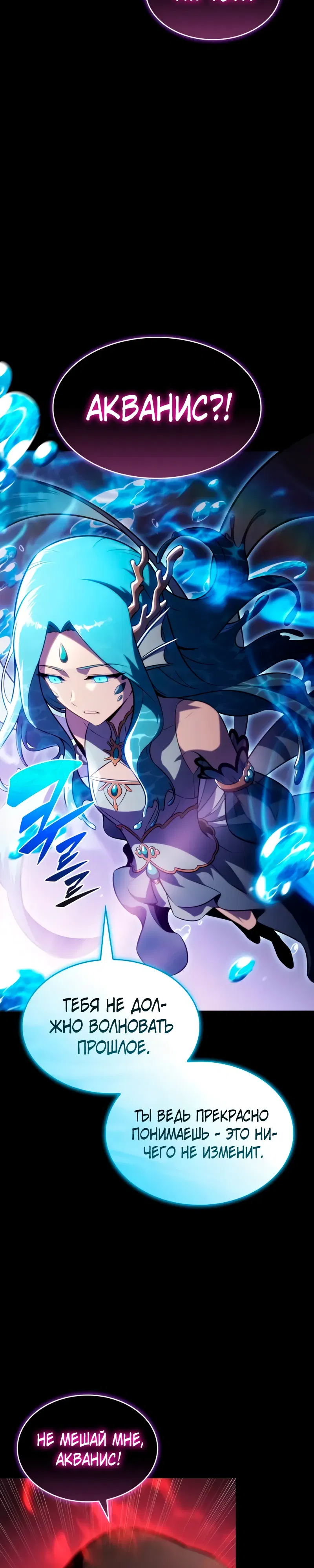 Манга Регрессировавший младший сын герцога — убийца - Глава 106 Страница 35