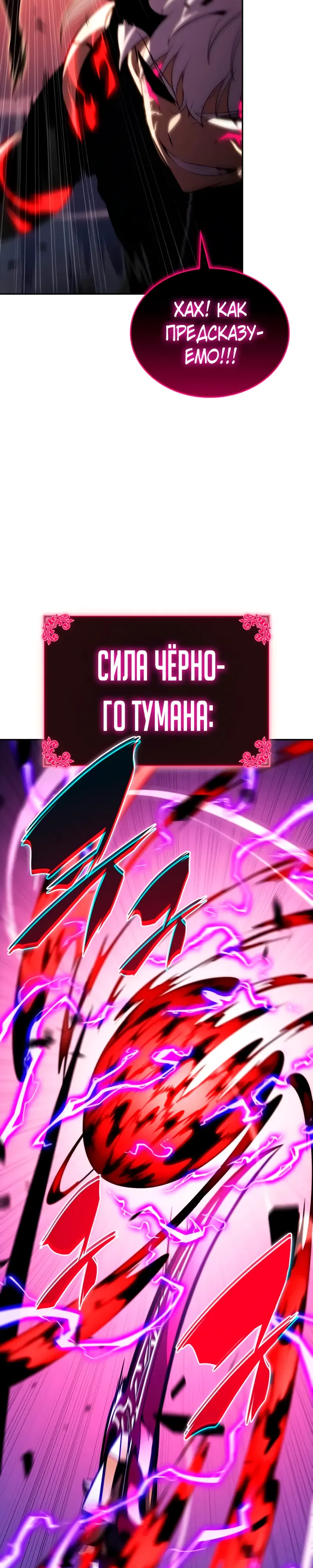 Манга Регрессировавший младший сын герцога — убийца - Глава 106 Страница 23