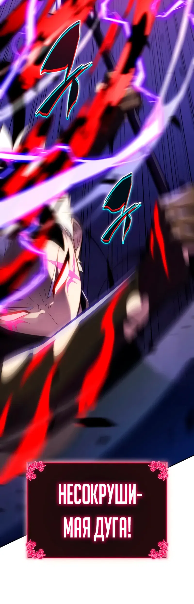 Манга Регрессировавший младший сын герцога — убийца - Глава 106 Страница 24