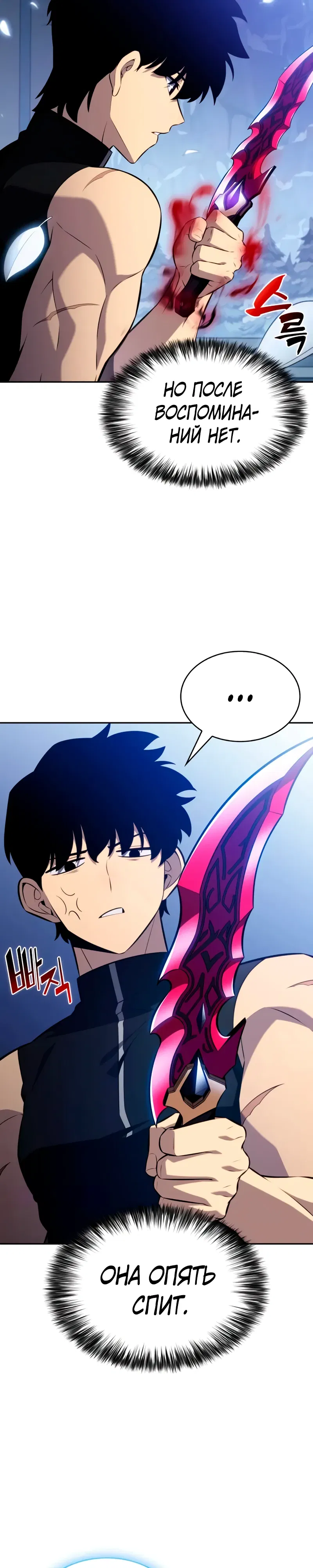 Манга Регрессировавший младший сын герцога — убийца - Глава 106 Страница 41