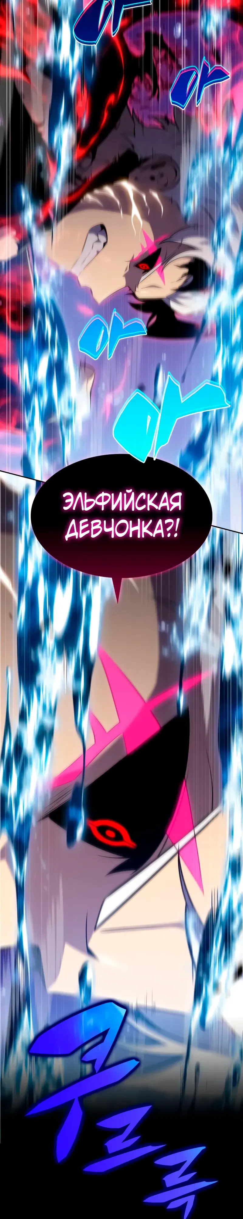 Манга Регрессировавший младший сын герцога — убийца - Глава 106 Страница 33