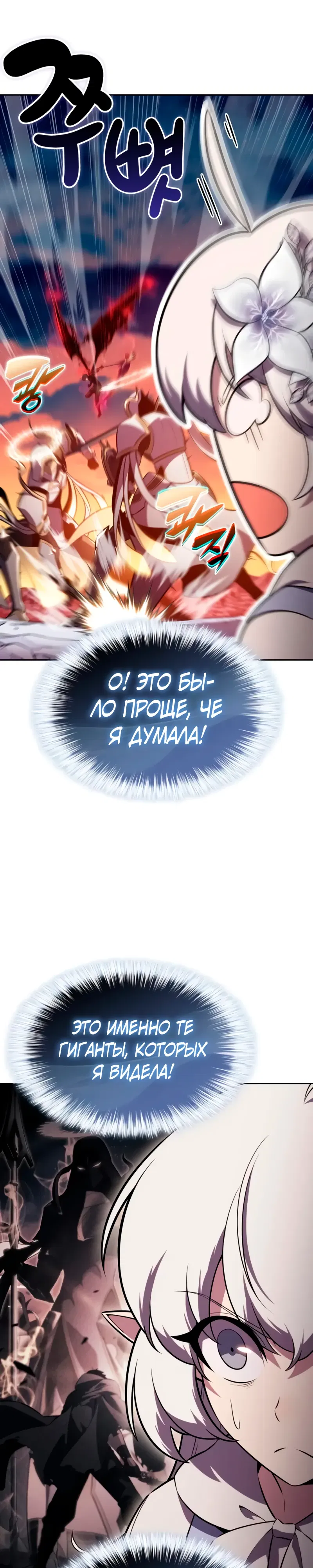 Манга Регрессировавший младший сын герцога — убийца - Глава 106 Страница 13