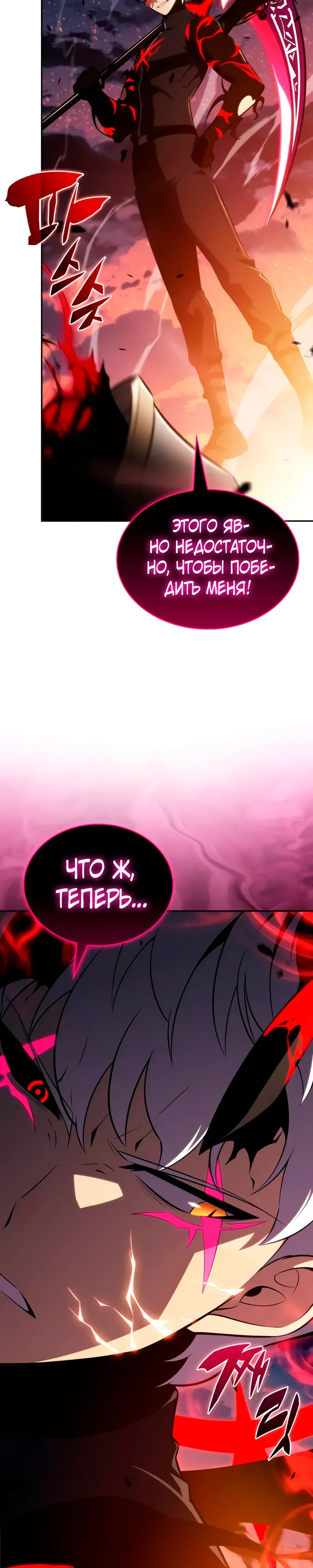 Манга Регрессировавший младший сын герцога — убийца - Глава 106 Страница 27