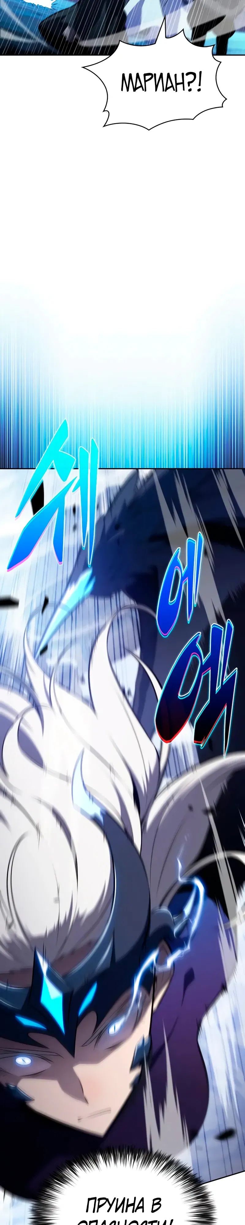 Манга Регрессировавший младший сын герцога — убийца - Глава 106 Страница 50