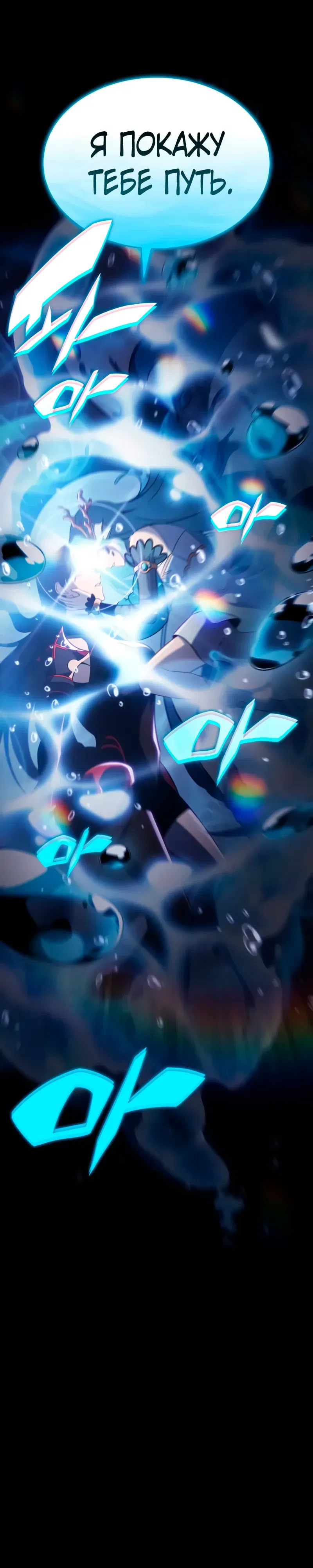 Манга Регрессировавший младший сын герцога — убийца - Глава 106 Страница 37