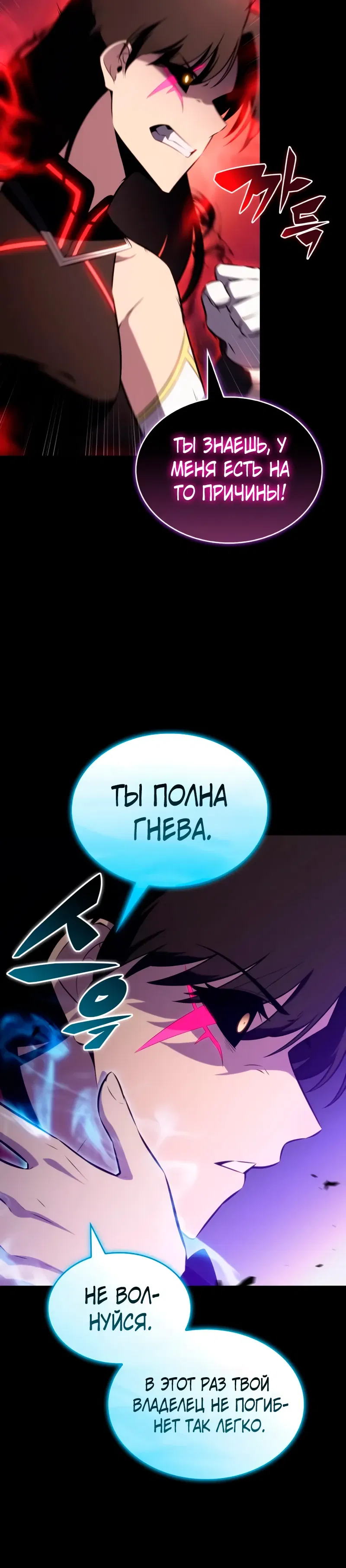 Манга Регрессировавший младший сын герцога — убийца - Глава 106 Страница 36