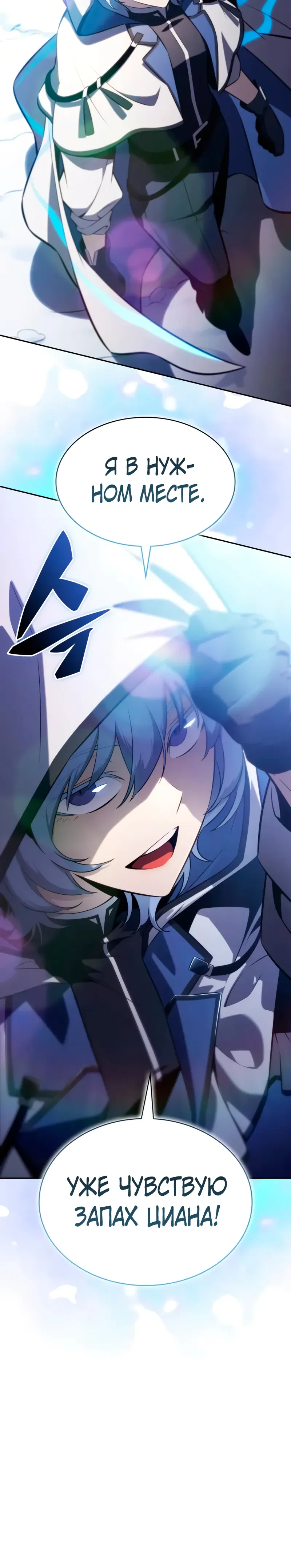 Манга Регрессировавший младший сын герцога — убийца - Глава 106 Страница 52