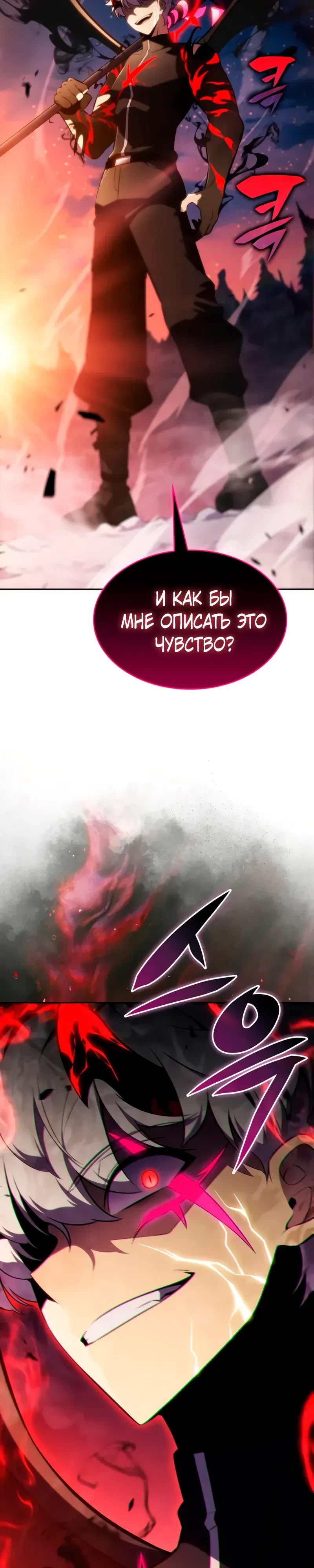 Манга Регрессировавший младший сын герцога — убийца - Глава 106 Страница 2