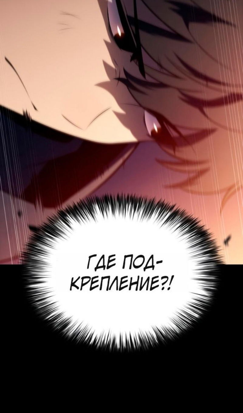 Манга Регрессировавший младший сын герцога — убийца - Глава 109 Страница 30