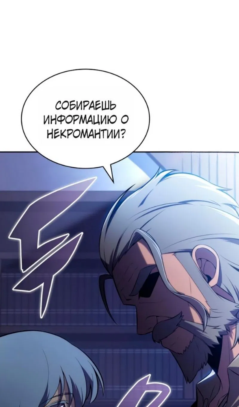 Манга Регрессировавший младший сын герцога — убийца - Глава 109 Страница 71