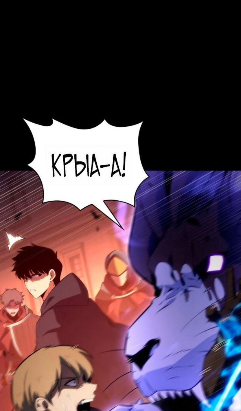 Манга Регрессировавший младший сын герцога — убийца - Глава 109 Страница 31