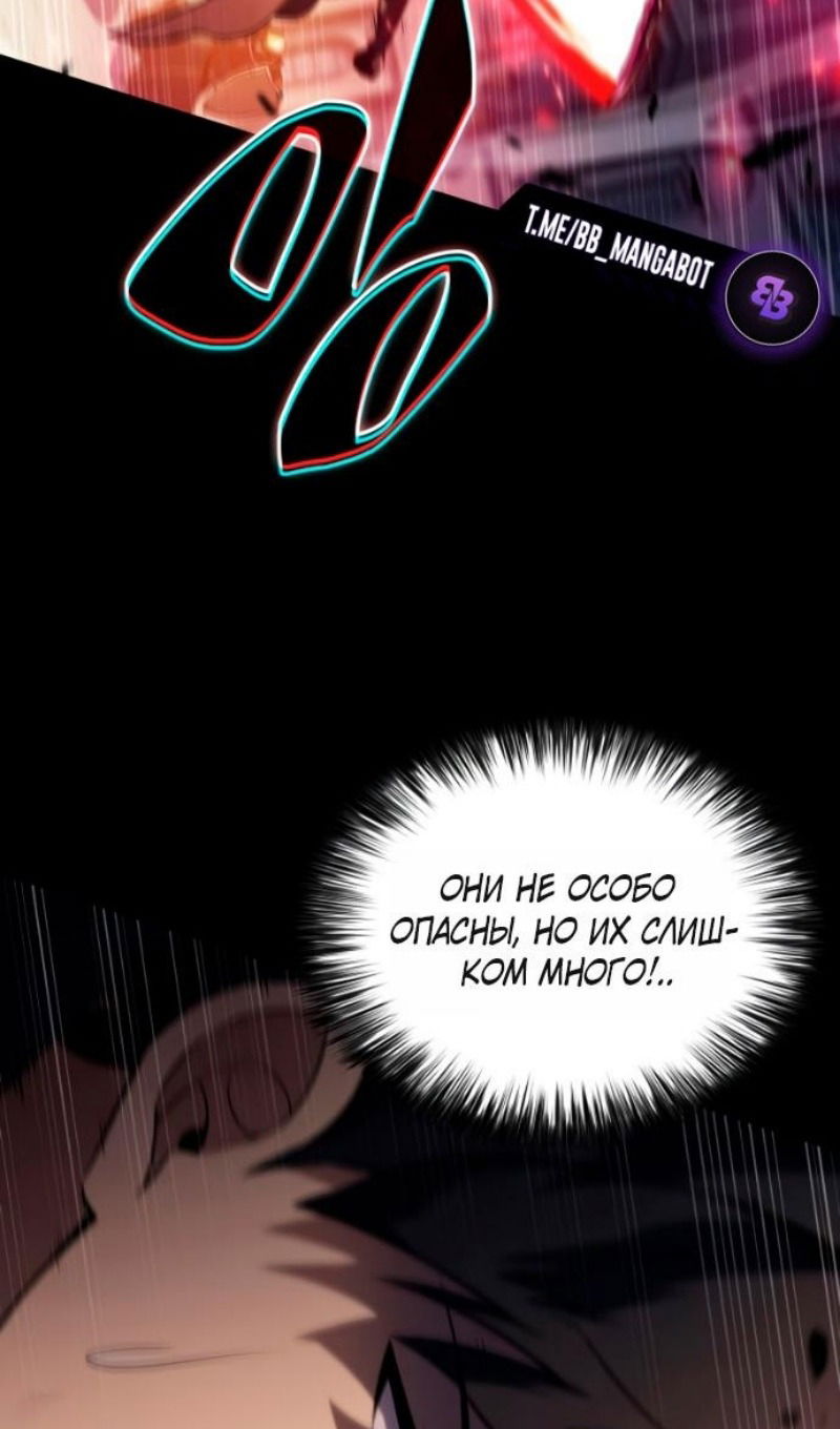 Манга Регрессировавший младший сын герцога — убийца - Глава 109 Страница 29