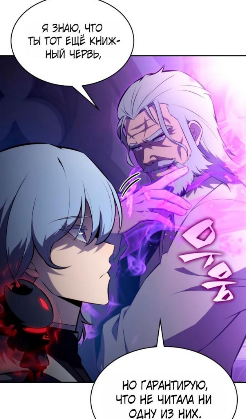 Манга Регрессировавший младший сын герцога — убийца - Глава 109 Страница 88