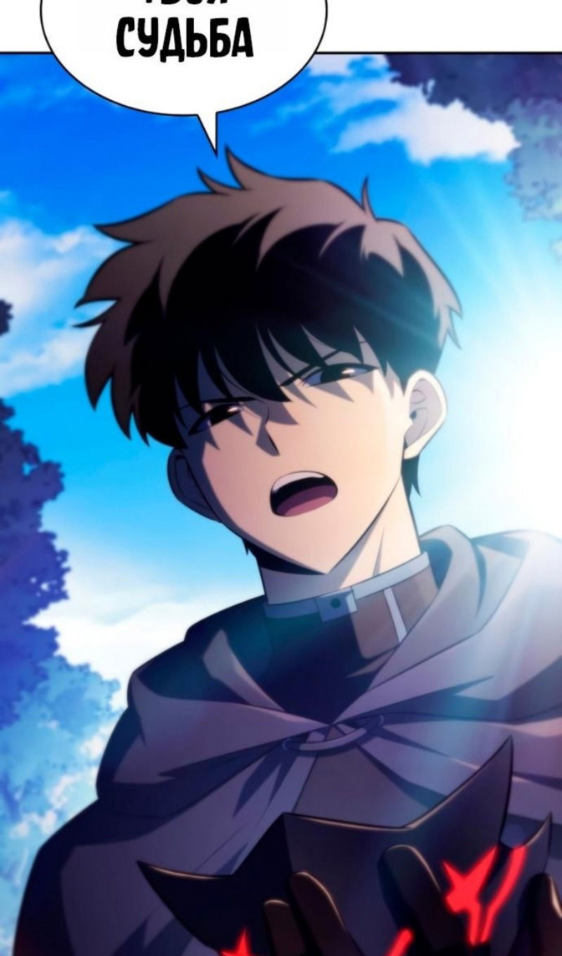 Манга Регрессировавший младший сын герцога — убийца - Глава 109 Страница 18