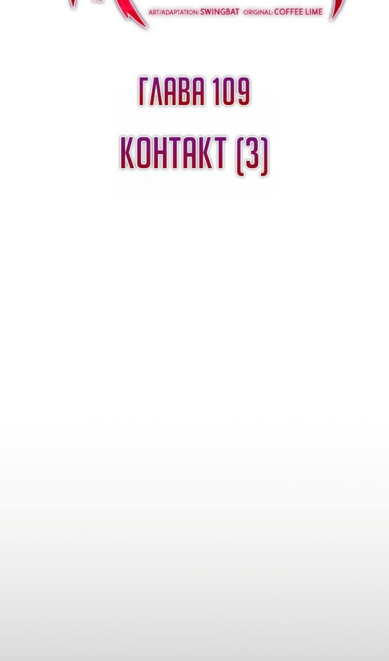 Манга Регрессировавший младший сын герцога — убийца - Глава 109 Страница 21