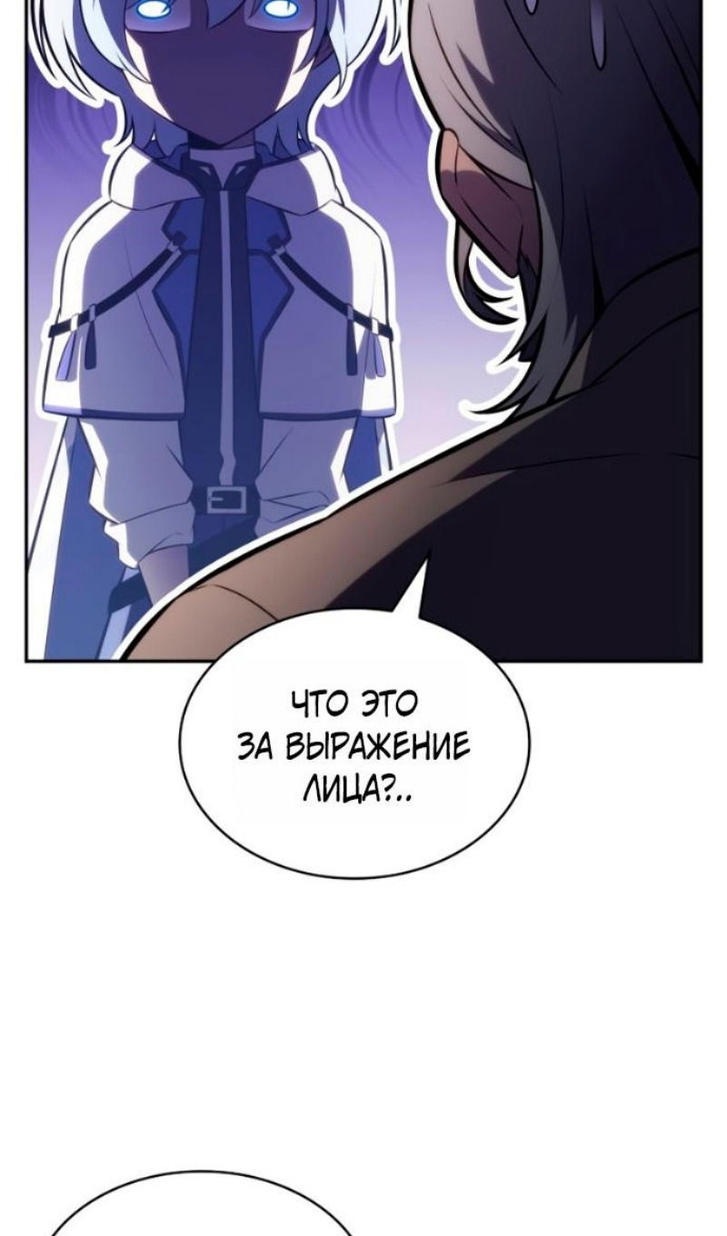 Манга Регрессировавший младший сын герцога — убийца - Глава 109 Страница 69