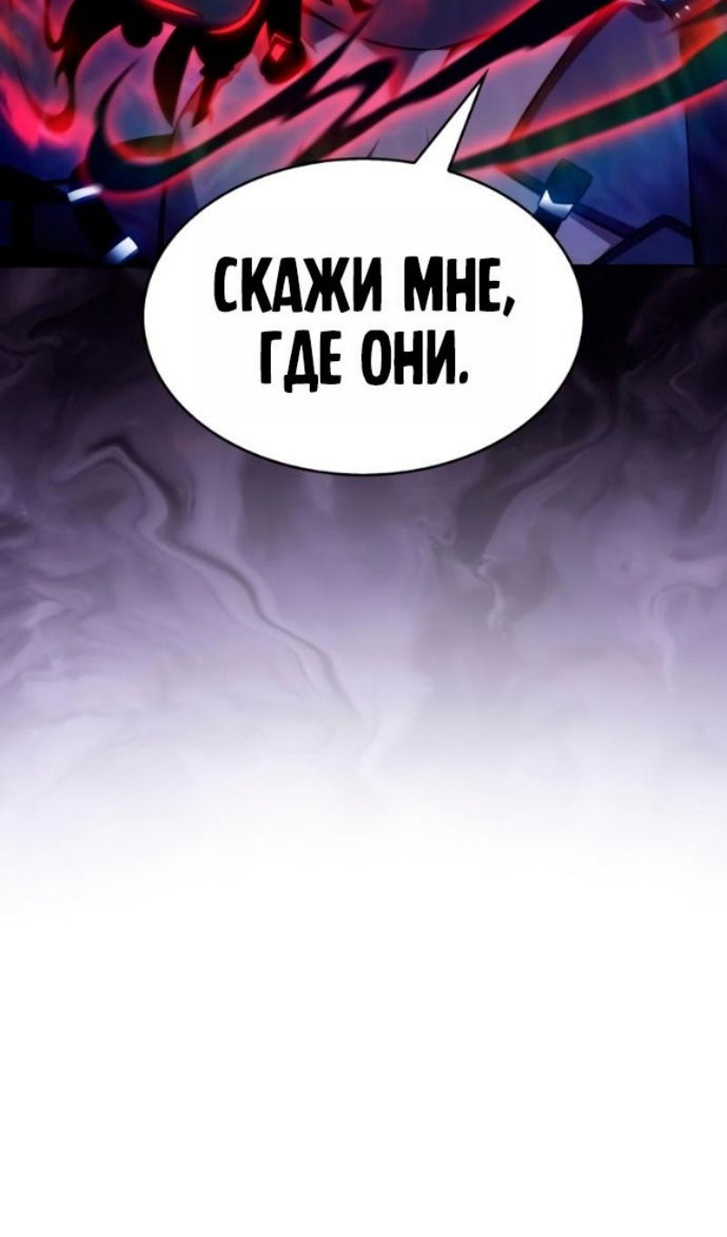 Манга Регрессировавший младший сын герцога — убийца - Глава 109 Страница 83