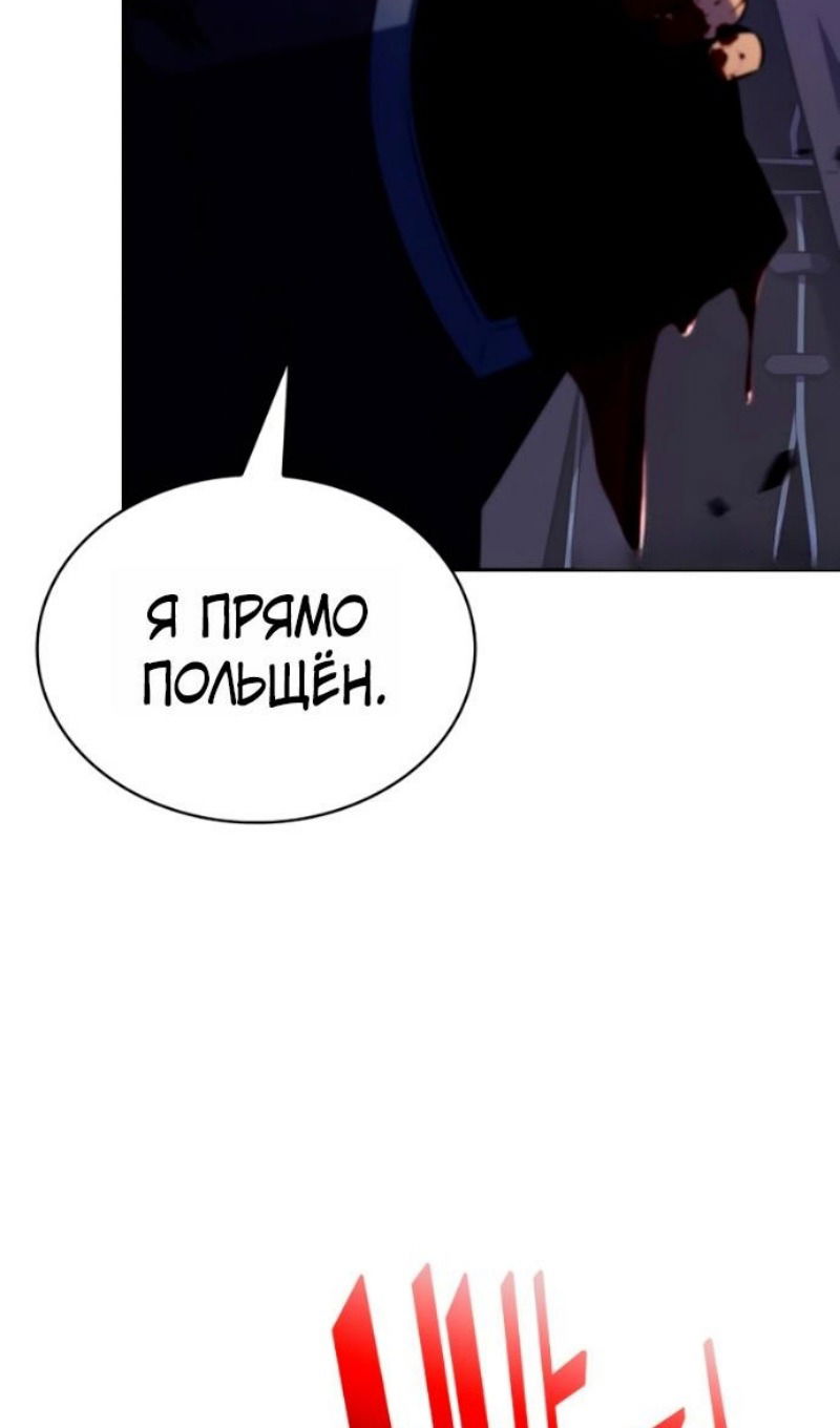 Манга Регрессировавший младший сын герцога — убийца - Глава 109 Страница 45