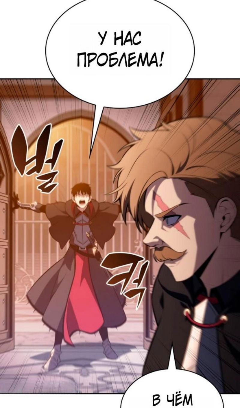 Манга Регрессировавший младший сын герцога — убийца - Глава 109 Страница 101