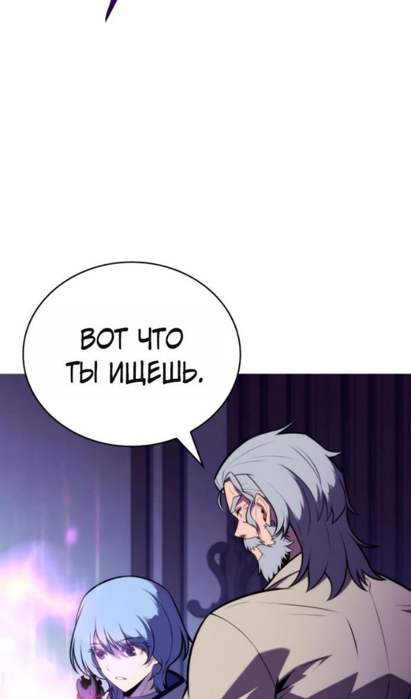 Манга Регрессировавший младший сын герцога — убийца - Глава 109 Страница 92