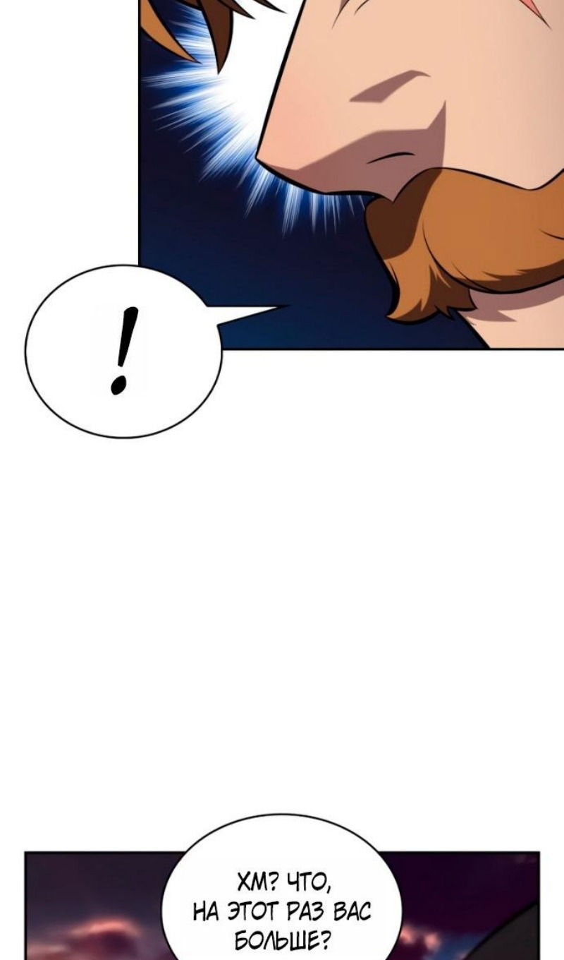 Манга Регрессировавший младший сын герцога — убийца - Глава 109 Страница 104