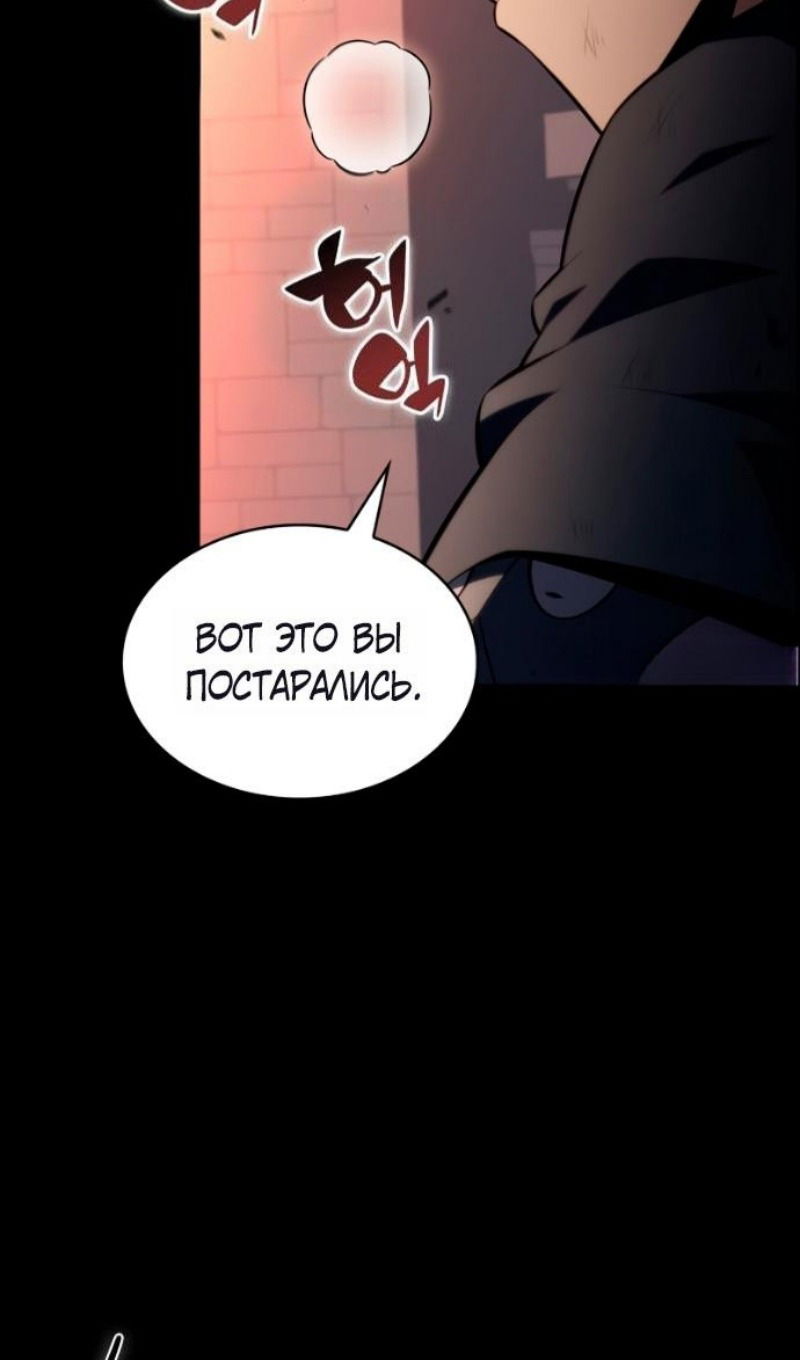 Манга Регрессировавший младший сын герцога — убийца - Глава 109 Страница 23