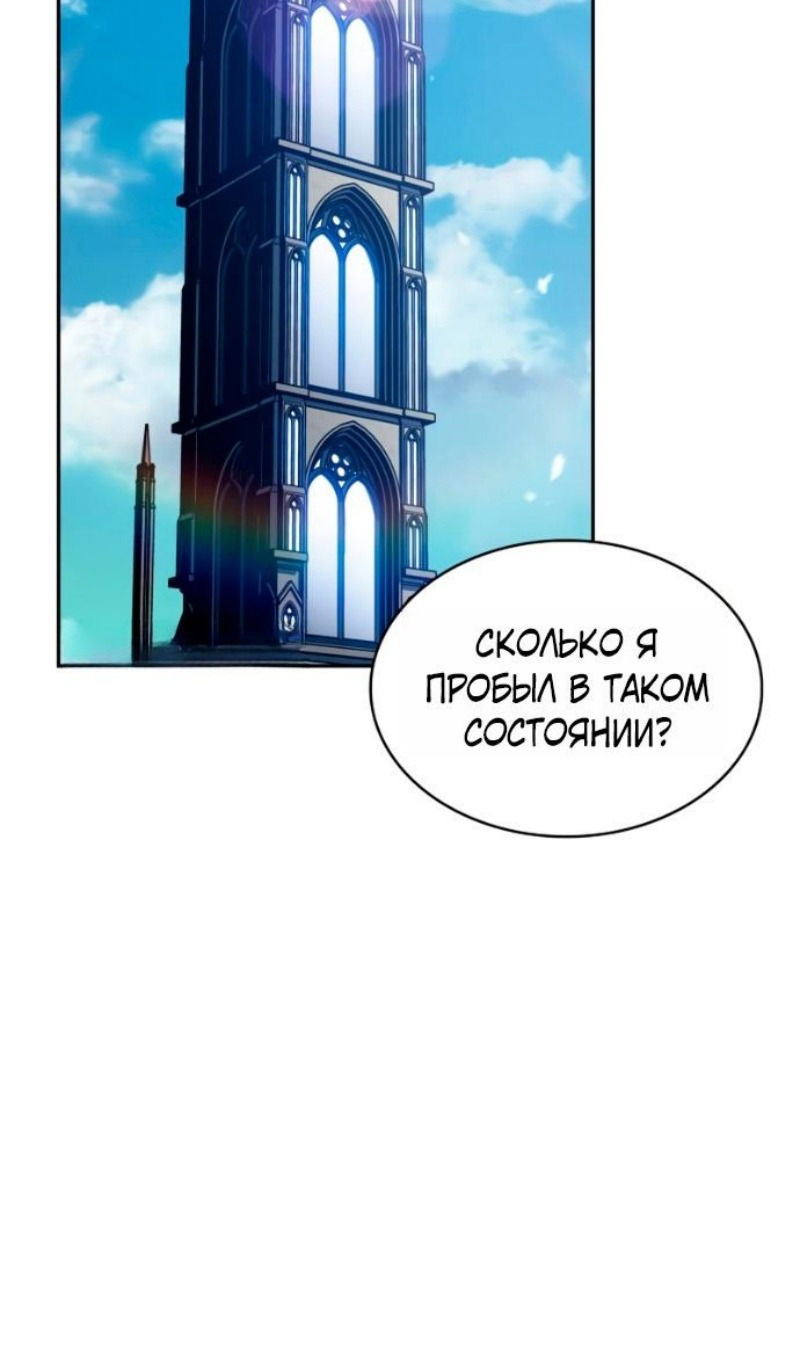 Манга Регрессировавший младший сын герцога — убийца - Глава 109 Страница 52