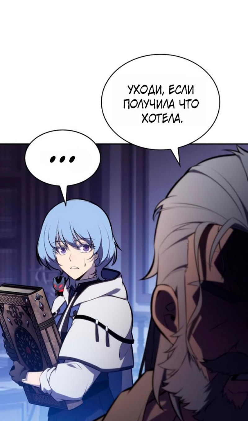 Манга Регрессировавший младший сын герцога — убийца - Глава 109 Страница 97
