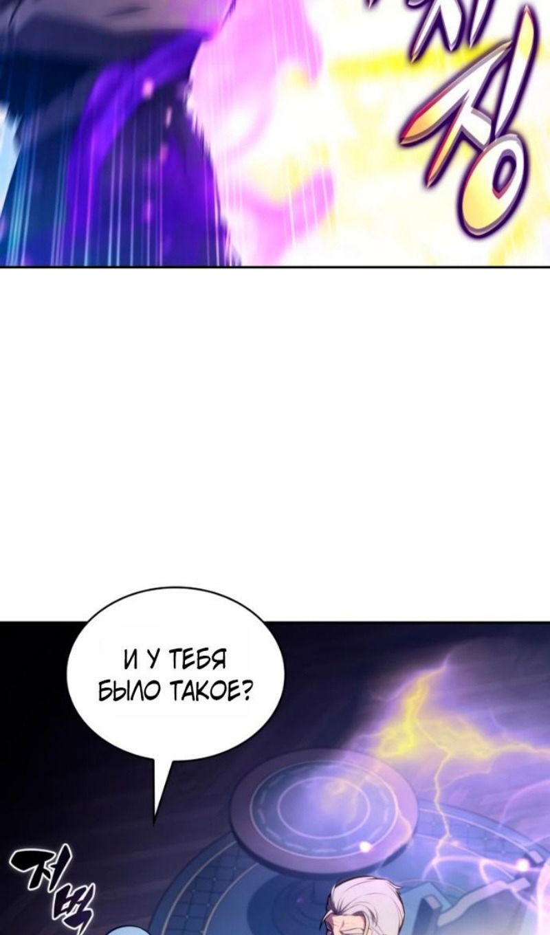 Манга Регрессировавший младший сын герцога — убийца - Глава 109 Страница 86