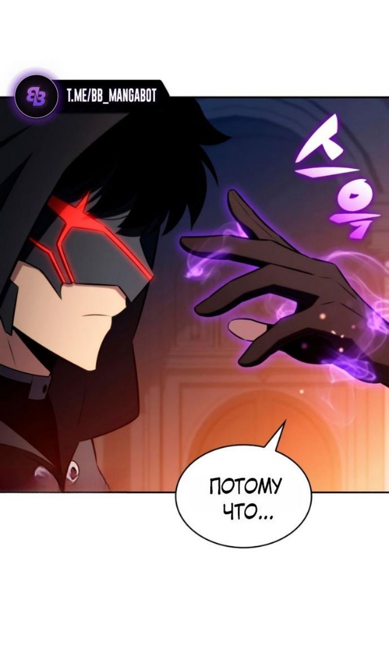 Манга Регрессировавший младший сын герцога — убийца - Глава 109 Страница 112