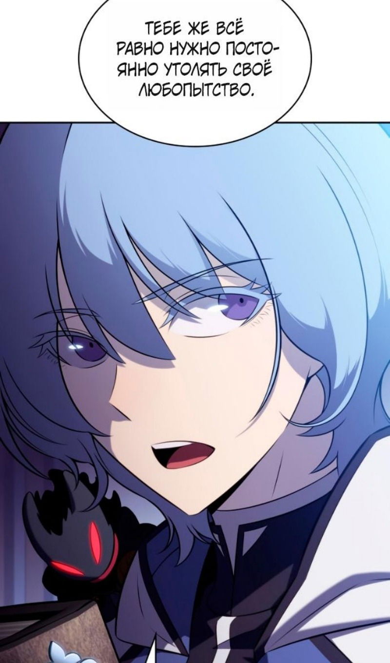 Манга Регрессировавший младший сын герцога — убийца - Глава 109 Страница 94