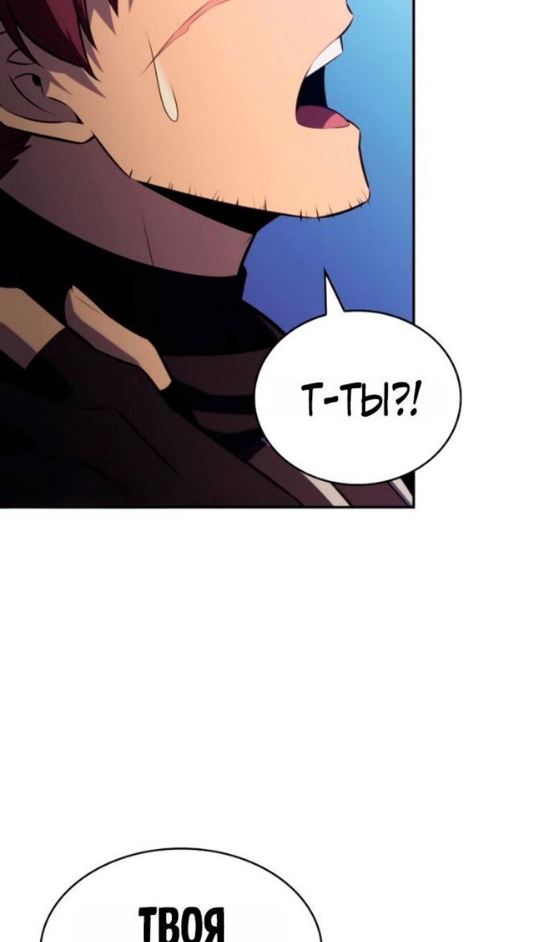 Манга Регрессировавший младший сын герцога — убийца - Глава 109 Страница 17